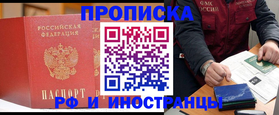 прописка паспорт в Няндоме