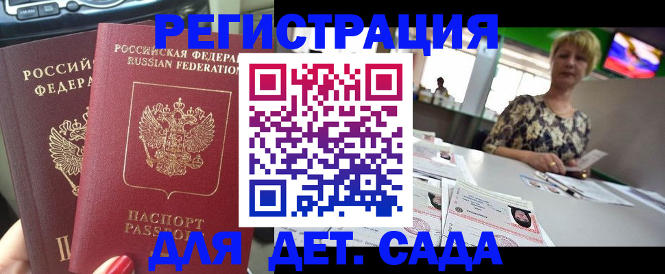 прописка в квартире в Няндоме