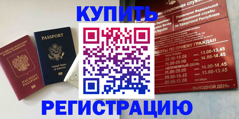 прописка поиск в Няндоме