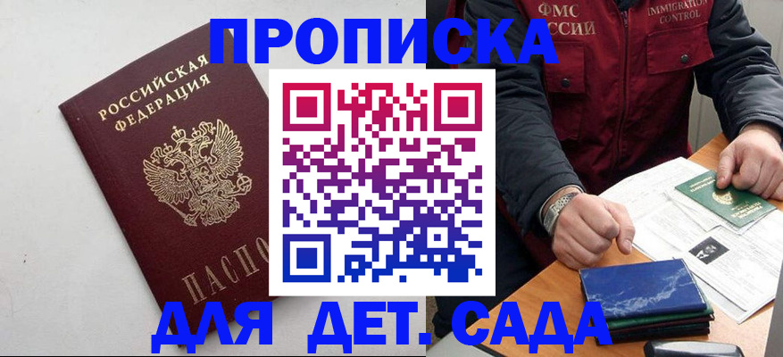 прописка для военкомата в Няндоме