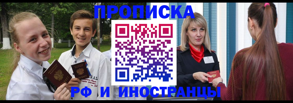 миграционный учет в Няндоме